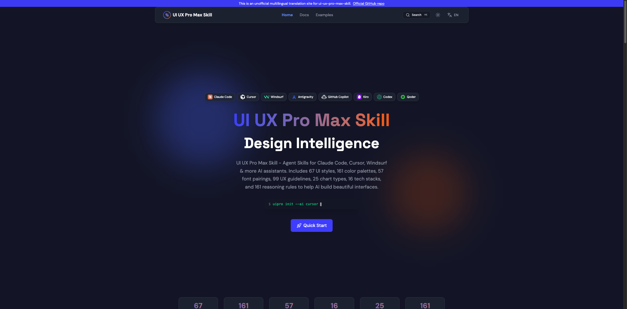 UI UX Pro Max Skill 多语言文档站